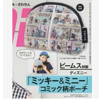 ビームス(BEAMS)の175 mini 7月号 付録(ポーチ)