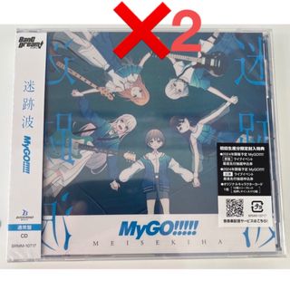 MyGO!!!!! 1st Album「迷跡波」通常盤の通販 by よっちゃん's shop｜ラクマ