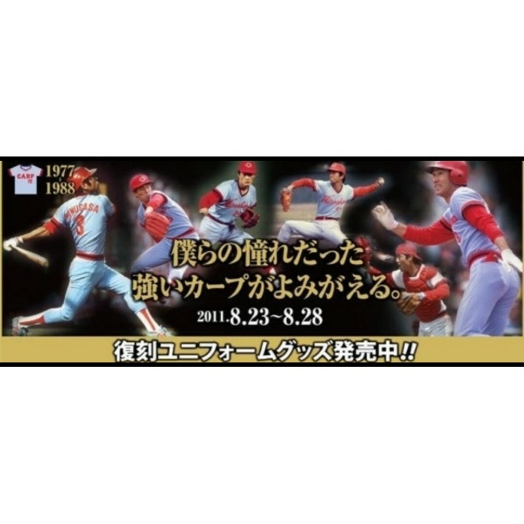 広島東洋カープ(ヒロシマトウヨウカープ)の【限定　完売】広島　東洋　カープ　復刻　山本　ビジター　ユニフォーム　M スポーツ/アウトドアの野球(応援グッズ)の商品写真