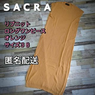 シルクコットン✨サクラ　ワンピース　ロング丈　ノースリーブ　アイボリー　日本製