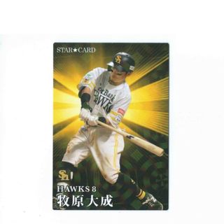 フクオカソフトバンクホークス(福岡ソフトバンクホークス)のプロ野球チップス2023 STAR CARD(福岡ソフトバンクホークス)S-(シングルカード)