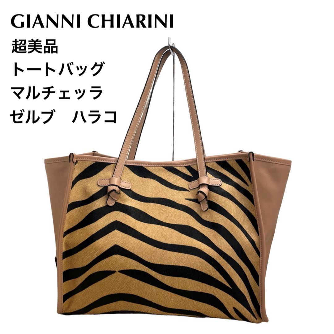 GIANNI CHIARINI - 超美品 ジャンニキャリーニ ゼブラ柄 ハラコ トート ...