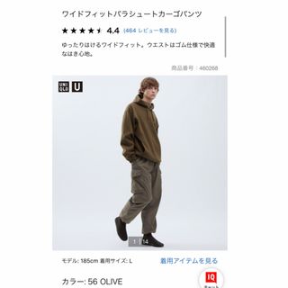 ユニクロ(UNIQLO)のユニクロ　ワイドフィットパラシュートカーゴパンツ　オリーブ(ワークパンツ/カーゴパンツ)