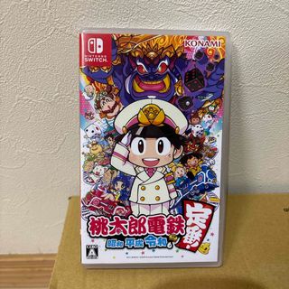 ニンテンドースイッチ(Nintendo Switch)の桃太郎電鉄 ～昭和 平成 令和も定番！～(家庭用ゲームソフト)