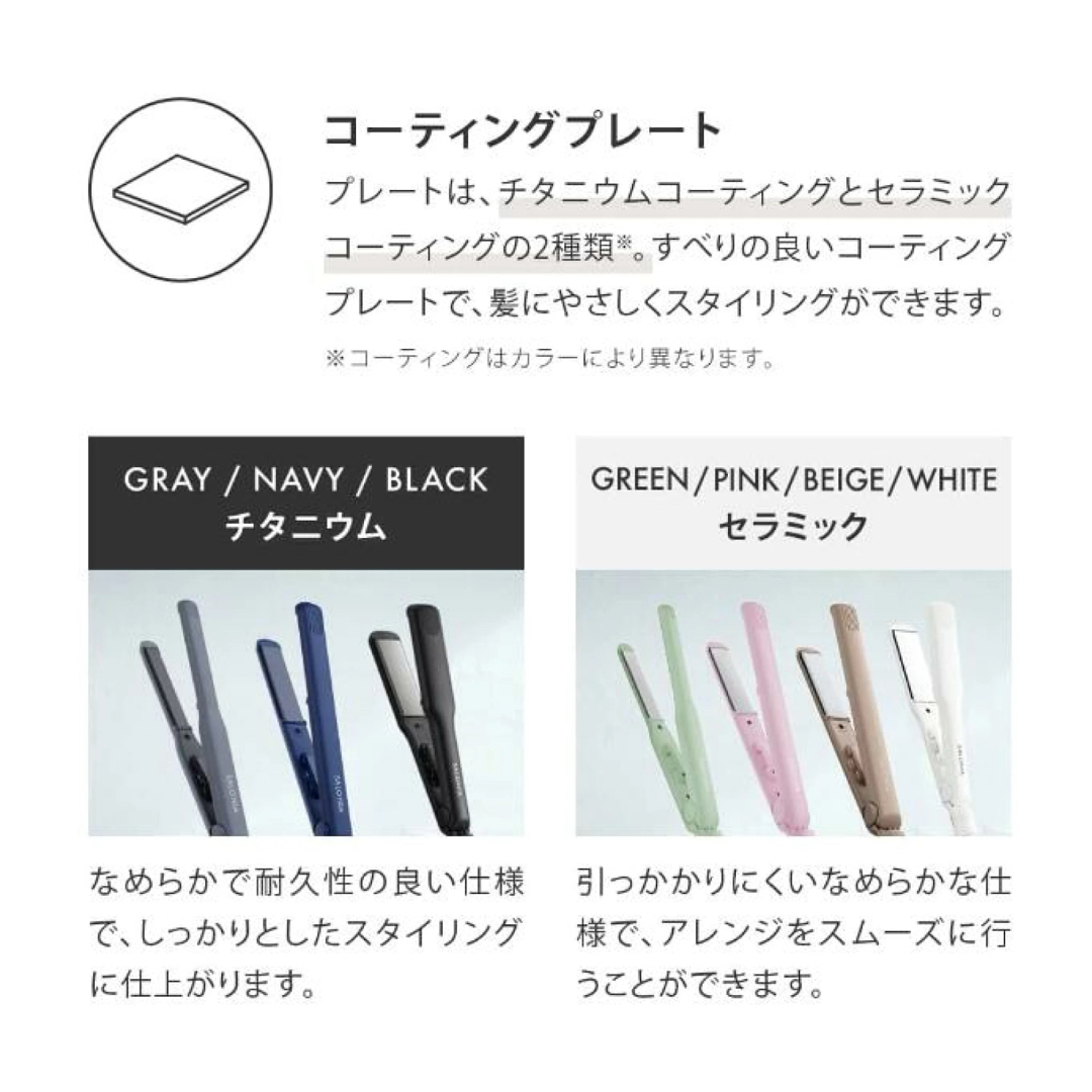 SALONIA ストレートヘアアイロン 24mm グレー スマホ/家電/カメラの美容/健康(ヘアアイロン)の商品写真