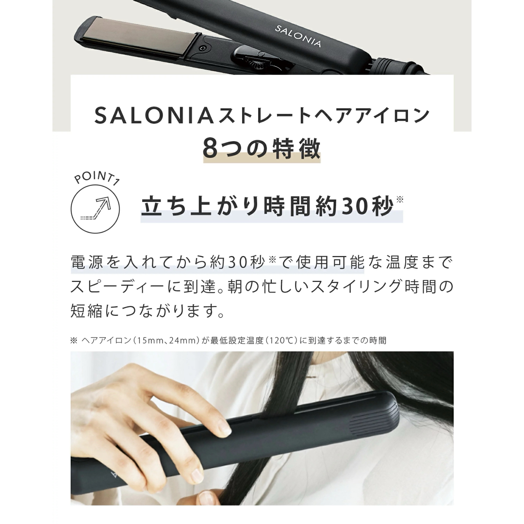 SALONIA ストレートヘアアイロン 24mm グレー スマホ/家電/カメラの美容/健康(ヘアアイロン)の商品写真