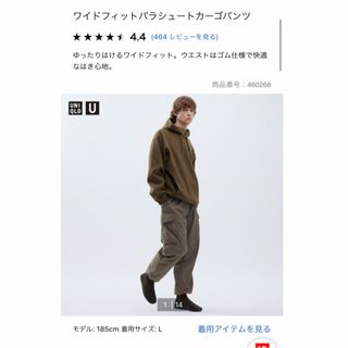 ユニクロ(UNIQLO)のユニクロ　ワイドフィットパラシュートカーゴパンツ　オリーブ(ワークパンツ/カーゴパンツ)