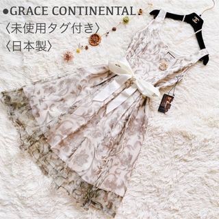 グレースコンチネンタルの通販 50,000点以上 | GRACE CONTINENTALを ...