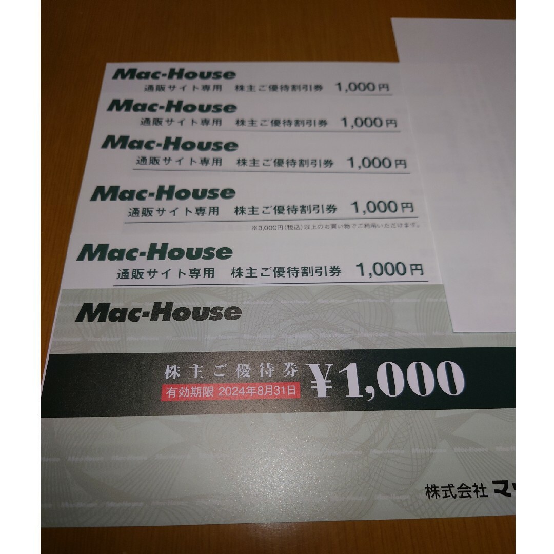 Mac-House(マックハウス)のマックハウス株主優待1000円券+α チケットの優待券/割引券(ショッピング)の商品写真