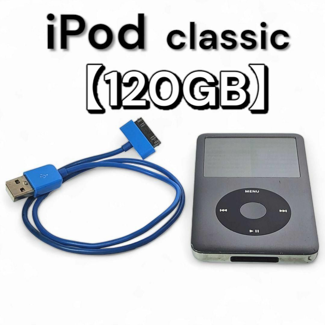 Apple iPod classic 120GB