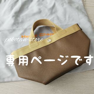 エルベシャプリエ バッグHerve Chapelier707GPトープ×ゴールド