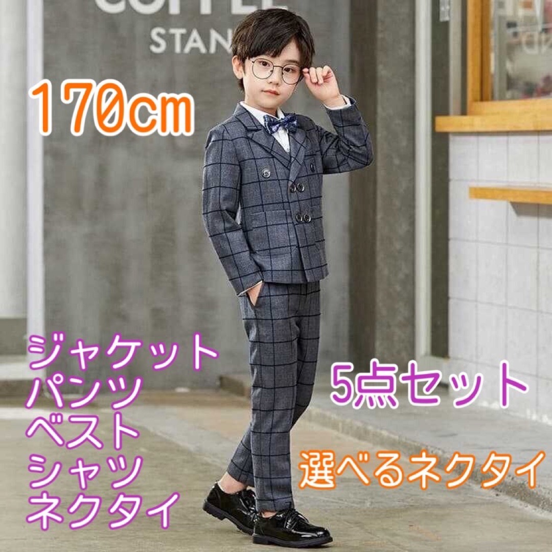 男の子　フォーマルスーツ 170cm 卒業式ドレス/フォーマル