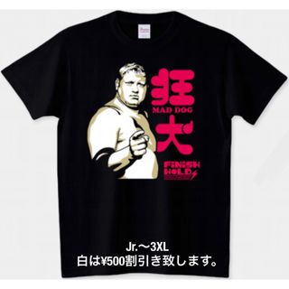 プリントスター(Printstar)のディック・マードック Tシャツ 新日本プロレス アントニオ猪木 UNチャンピオン(Tシャツ/カットソー(半袖/袖なし))