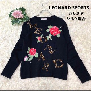 レオナール ニット/セーター(レディース)の通販 200点以上 | LEONARDの