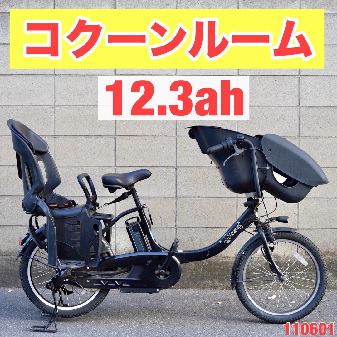 スポーツ/アウトドア電動自転車 ヤマハ 20インチ 子供乗せ アシスト  110601