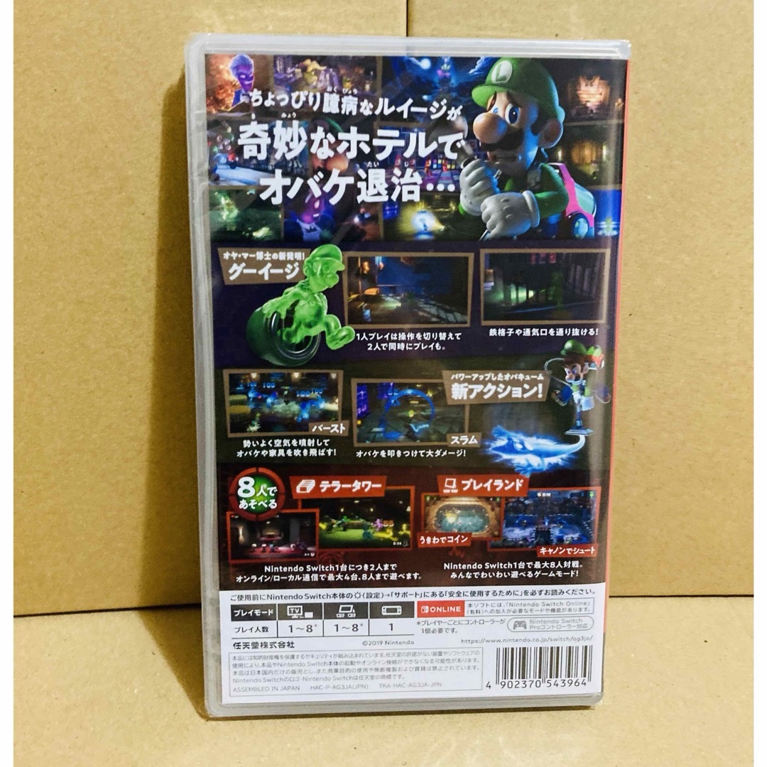 ◾️新品未開封    ルイージマンション3