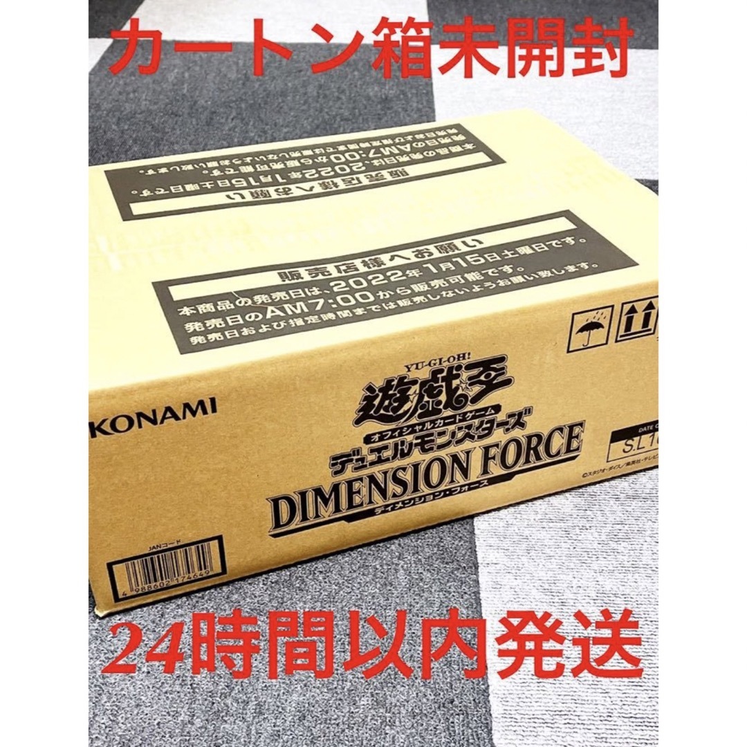 遊戯王　ディメンションフォース　24box 1カートン未開封