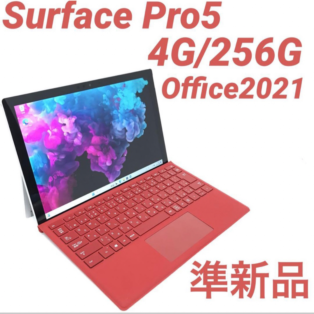 Microsoft - ほぼ新品SurfacePro5 Win11 4G/128G Office2021の通販 by
