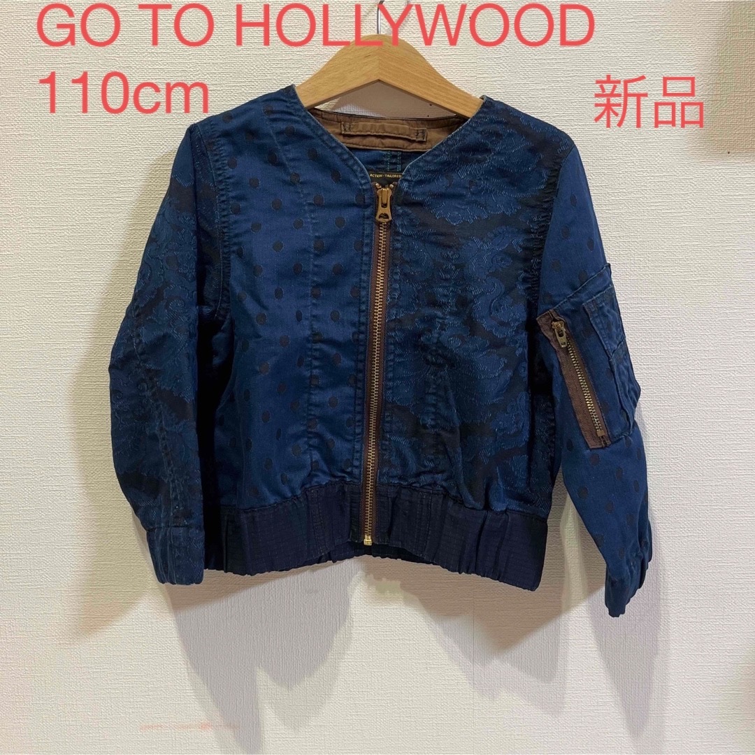 新品☆GO2HOLLYWOOD ジャケット　110cm