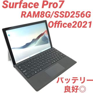 マイクロソフト(Microsoft)の超美品SurfacePro7 Win11 8G/256G Office2021(ノートPC)