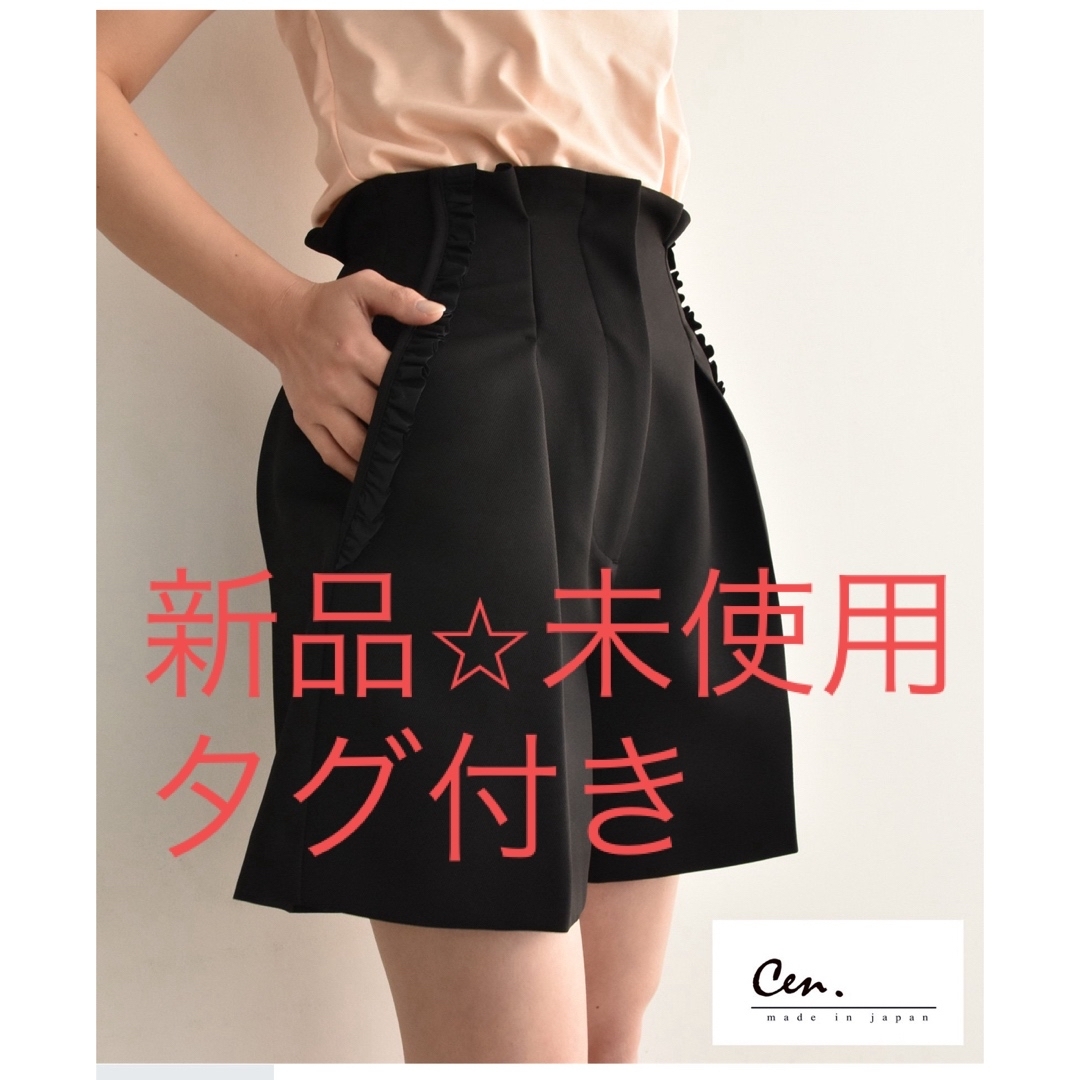 新品⭐︎未使用 cen. ダイナソー キュロット 最も優遇の 10.0%割引