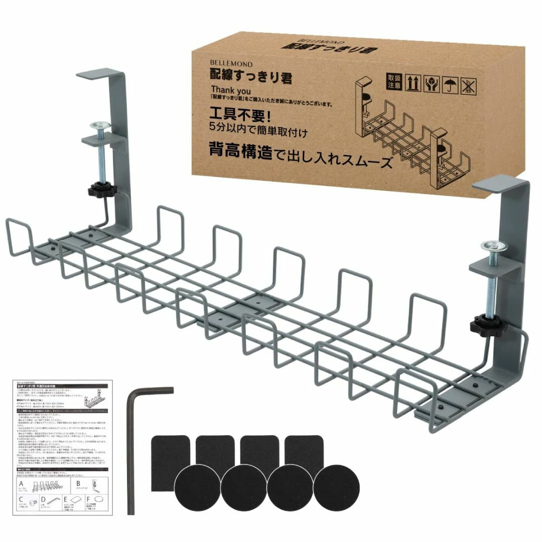 色600mm【色: 600mm #3 マットグレー】ベルモンド ケーブルトレー デスク下 ク