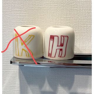 未使用　イニシャル　H 歯ブラシ立て(歯ブラシ/歯みがき用品)