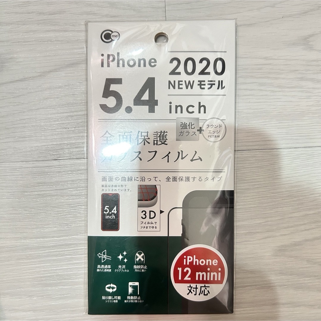 iPhone12mini 液晶保護ガラスフィルム スマホ/家電/カメラのスマホアクセサリー(保護フィルム)の商品写真