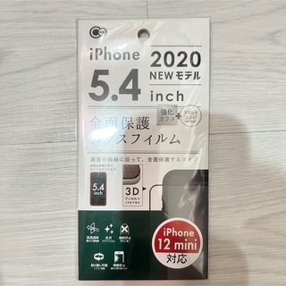 iPhone12mini 液晶保護ガラスフィルム(保護フィルム)