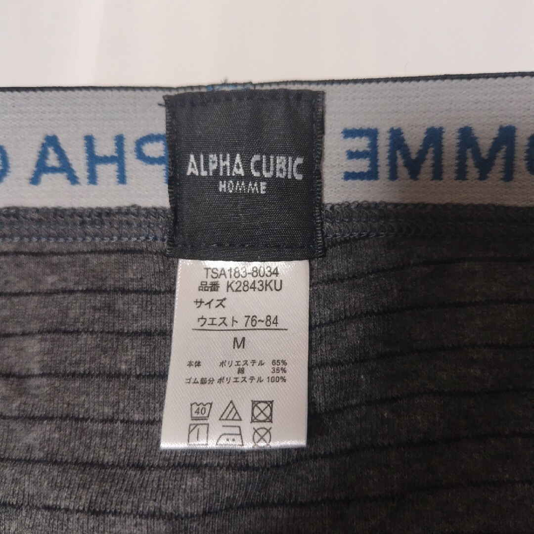 ALPHA CUBIC(アルファキュービック)のアルファキュービック ボクサーパンツ 2枚セット メンズのアンダーウェア(ボクサーパンツ)の商品写真