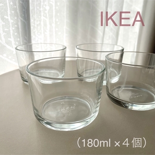 イケア(IKEA)の【新品】IKEA イケア ガラス グラス 180ml4個セット IKEA365+(グラス/カップ)