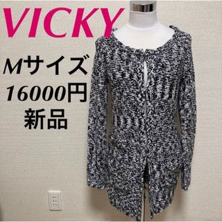 VICKY - 新品　ビッキー　VICKY ニットコート　ノーカラー　　ミックスニット　毛羽立ち