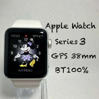 アップルウォッチ(Apple Watch)の【えだまめ様】Apple Watch 3 GPS 38mm  シルバーアルミ(その他)