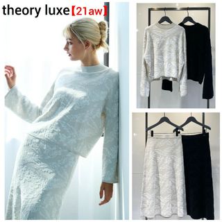 美品 theory luxe 21AW ハーフジップ 洗えるニット アイボリー