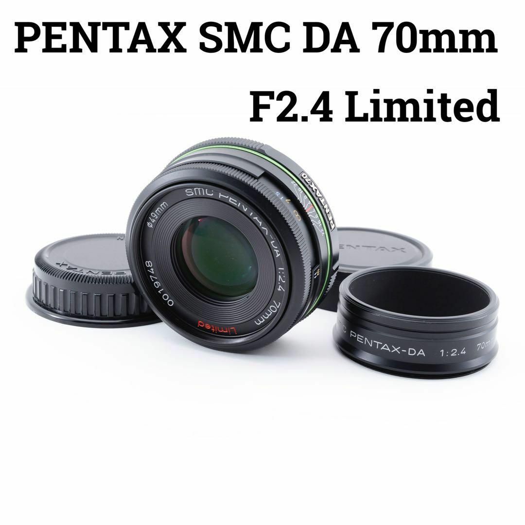 美品　smc PENTAX-DA 70mmF2.4 Limited