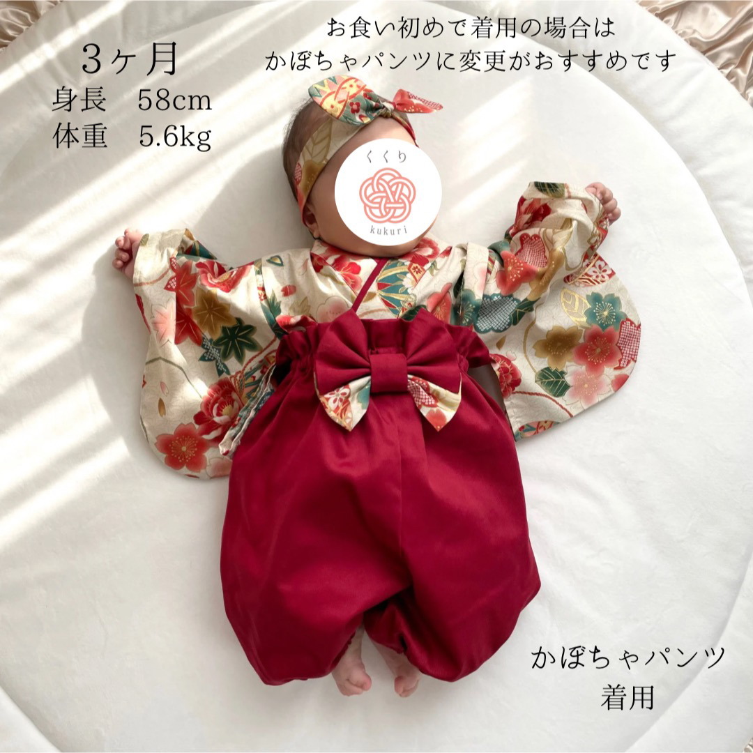 ベビー袴 お食い初め 女の子 兎 お食い初め ハーフバースデー 70 80 の