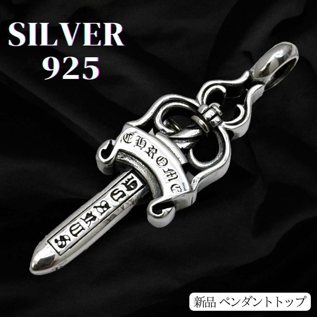 新品　ペンダント（keeper）silver925