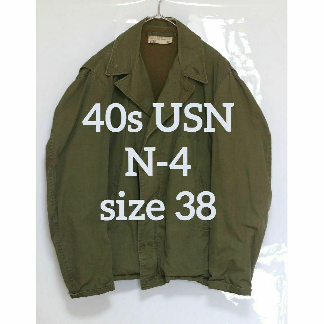 実物　40s　USN　N-4　サイズ38　デッキジャケット　軍物　ヴィンテージ