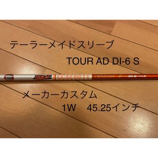 8月限定値下げ！ツアーAD TP 6SR テーラーメイドスリーブ