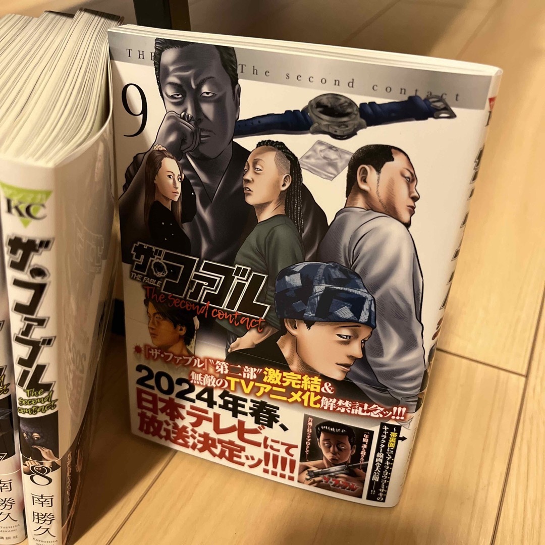 講談社 - 【全巻セット】ザ・ファブル ザ・セカンドコンタクト1〜9巻の