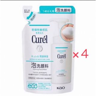 キュレル(Curel)のキュレル 泡洗顔料 130ml×4パック 新品 送料込み (その他)