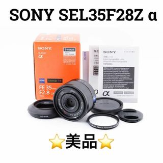 ソニー 一眼レフ(ミラーレス)の通販 10,000点以上 | SONYのスマホ/家電