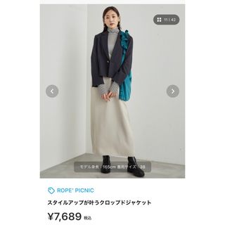 ロペピクニック(Rope' Picnic)のロペピクニック　ショートジャケット　新品(その他)