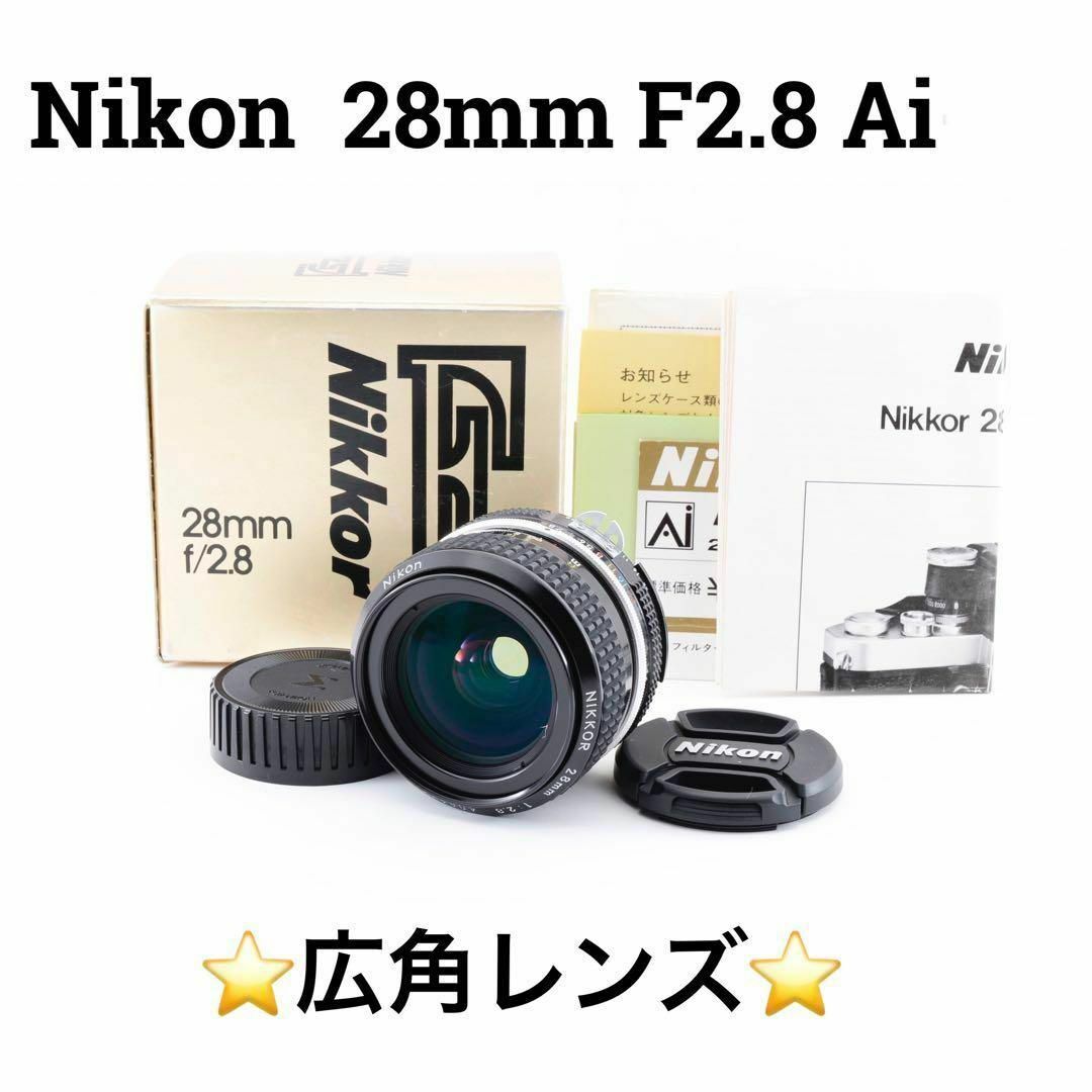Nikon - ニコン Nikon Ai NIKKOR 28mm f/2.8 MF 広角レンズの通販 by