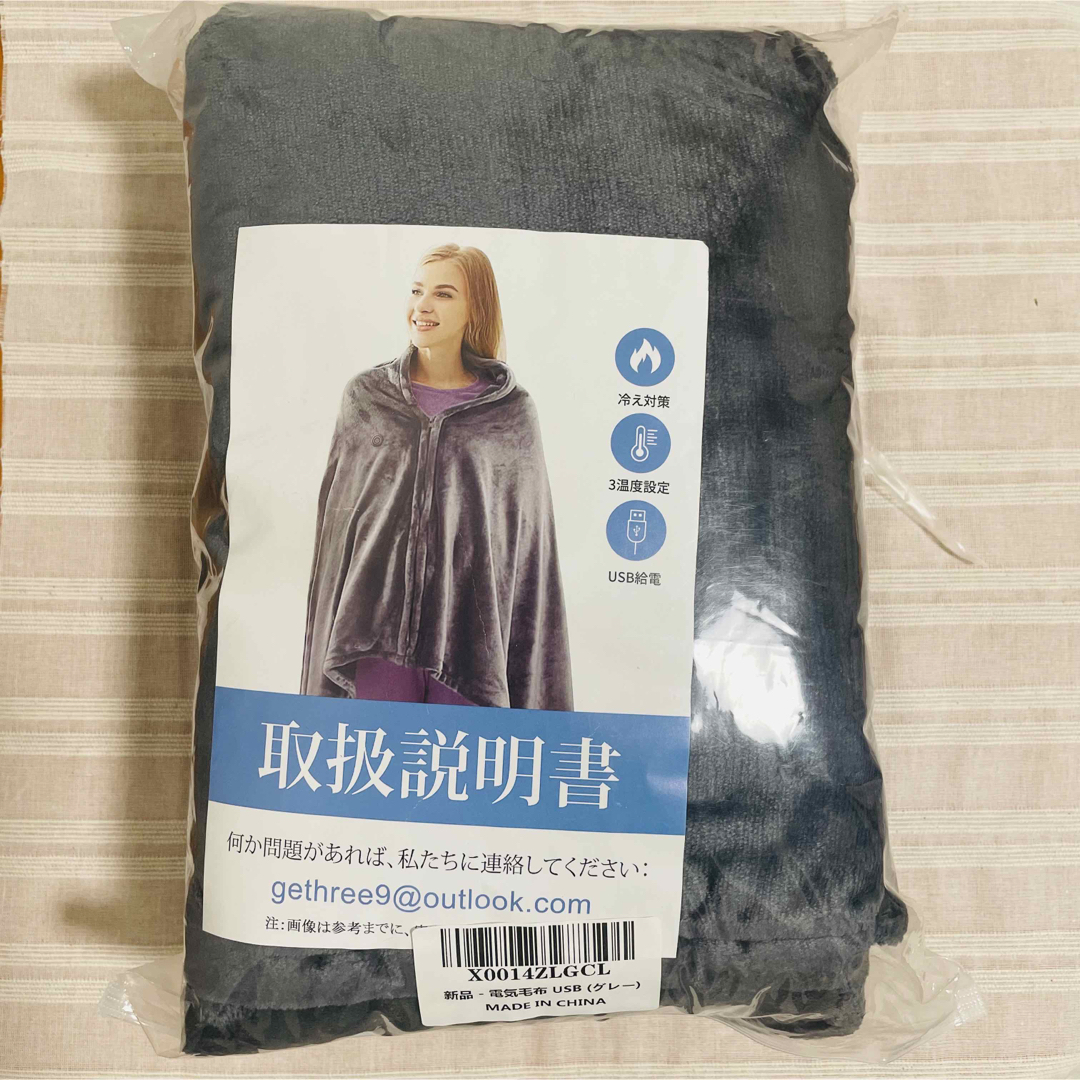 西川×ドンキホーテ共同企画 電気毛布 至高のむくもり 新品未使用 送料 西川×ドンキホーテ共同企画 電気毛布 至高のむくもり 新品未使用 送料