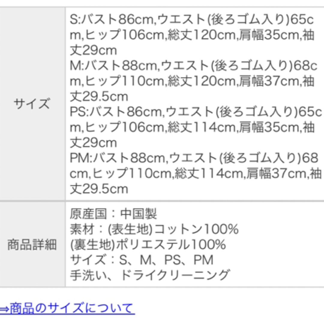 PROPORTION BODY DRESSING(プロポーションボディドレッシング)のプロポーションボディドレッシング　マキシワンピ レディースのワンピース(ロングワンピース/マキシワンピース)の商品写真