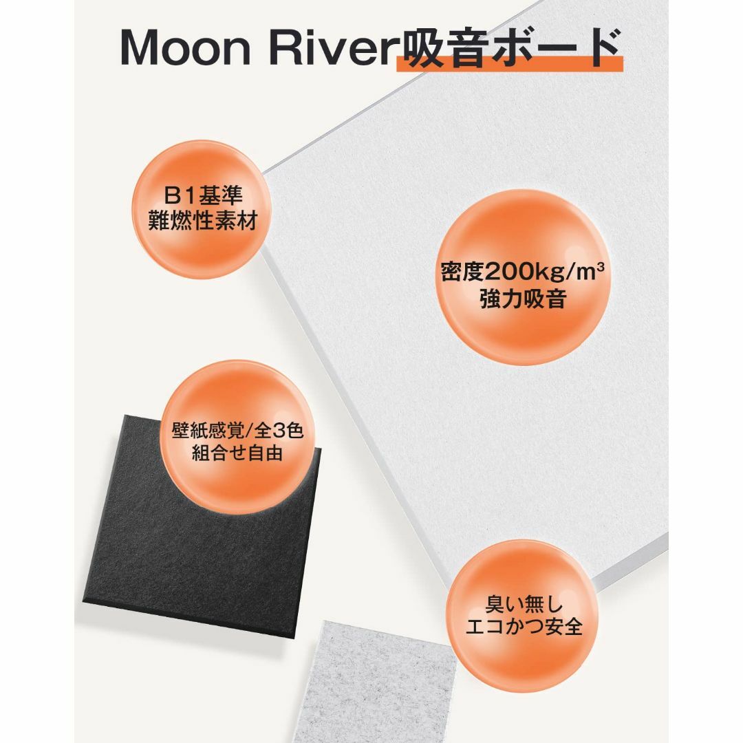 【色: グレー】Moon River 吸音材 吸音ボード 200kgm³ 高密度