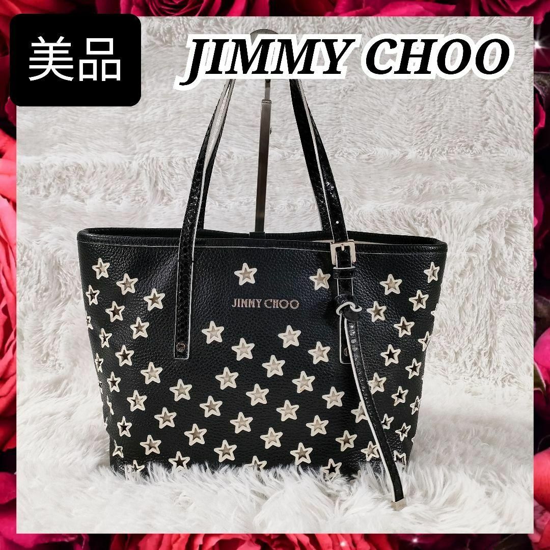 JIMMY CHOO(ジミーチュウ)の美品 ジミーチュウ サシャ トートバッグ ハンドバッグ レザー スター ブラック レディースのバッグ(トートバッグ)の商品写真