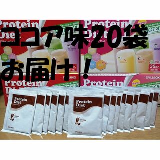 コストコ(コストコ)の20袋◆ココア味◆プロテインダイエット 賞味期限 2025/2(ダイエット食品)