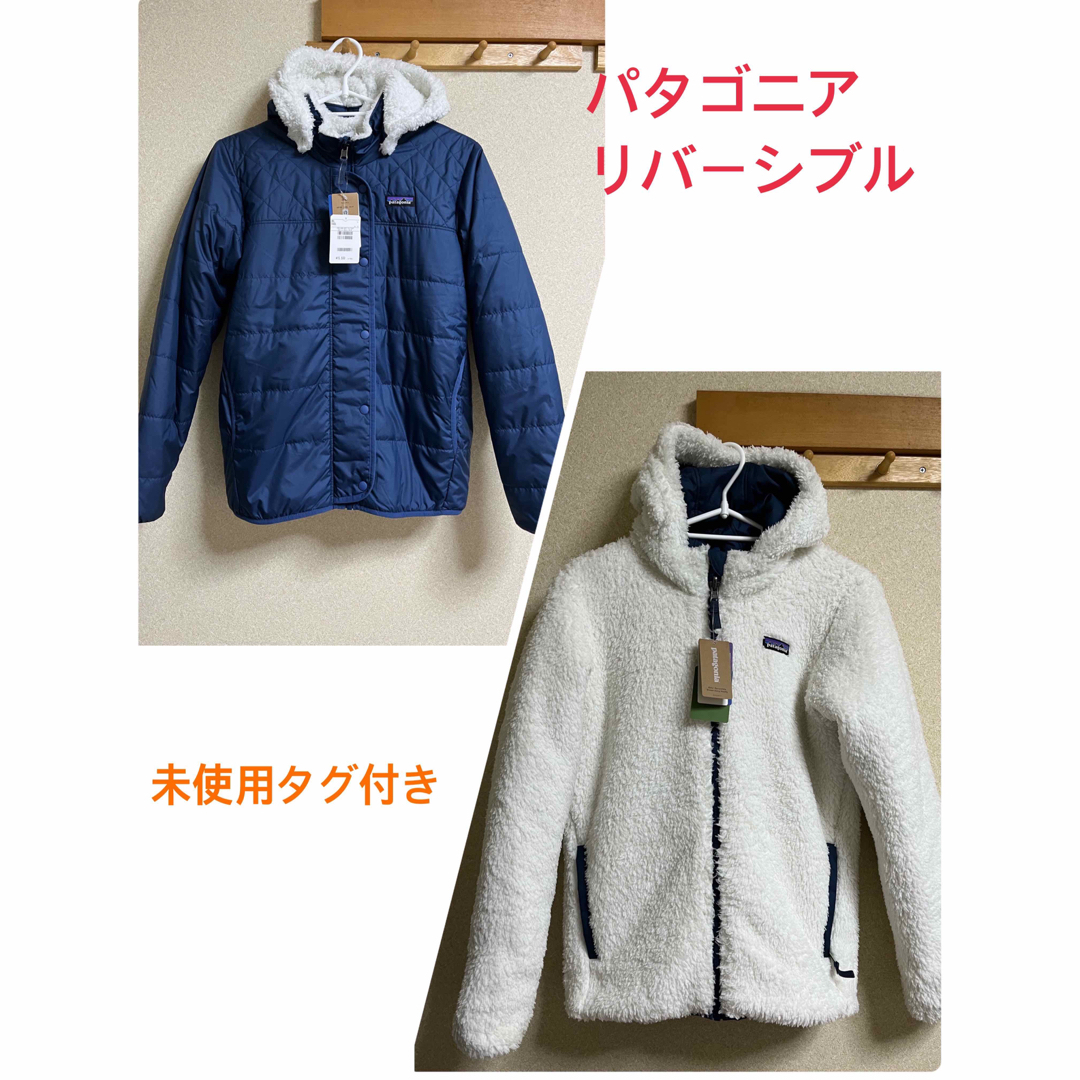 【新品】Patagonia リバーシブル ドリームソングフーディ ガールズXXL